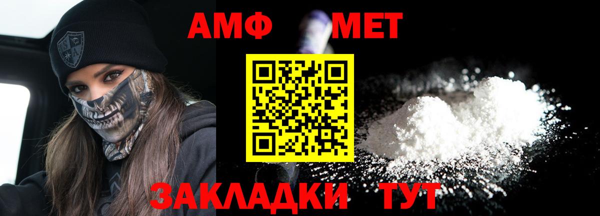 АМФЕТАМИН VHQ Раменское