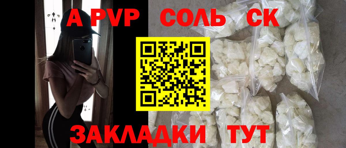 Alpha-PVP VHQ Раменское