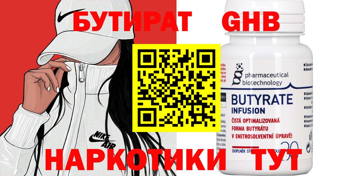 Раменское  Бутират BDO  Вход с VPN 