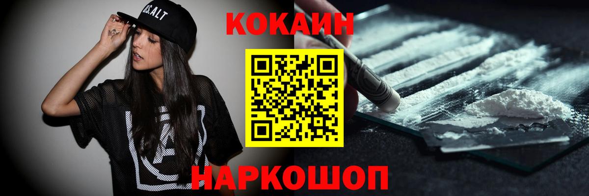 COCAIN  Вход с VPN  Раменское  COCAIN Колумбийский  COCAIN Колумбийский 