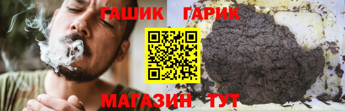 ГАШ VHQ Раменское