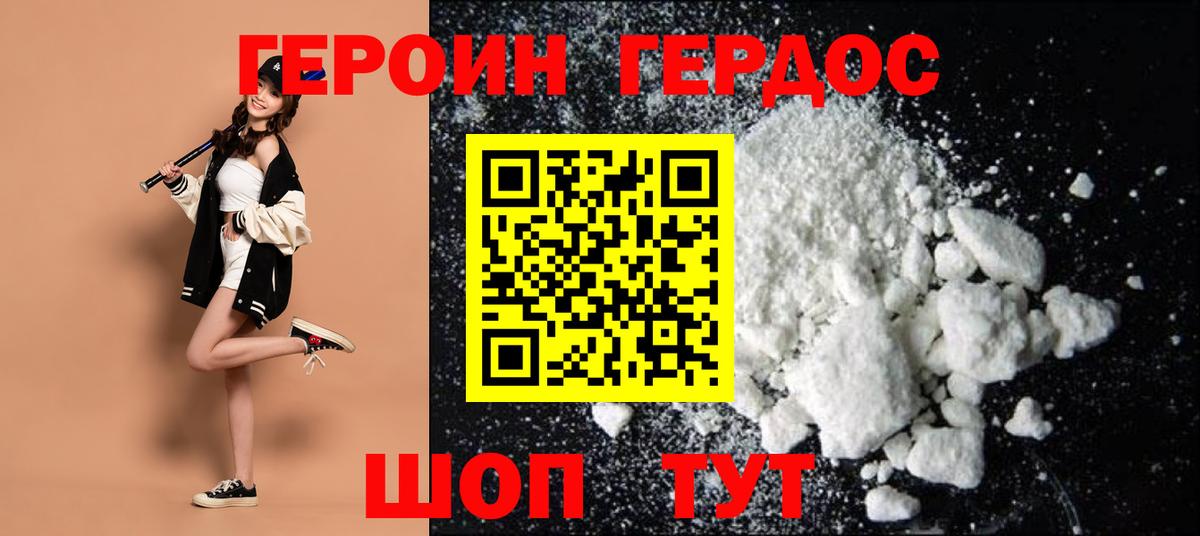 Героин  Вход с VPN  Раменское  Героин Афган 