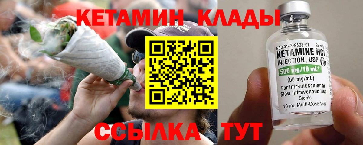 Кетамин VHQ  КЕТАМИН VHQ  Раменское  Вход с VPN 