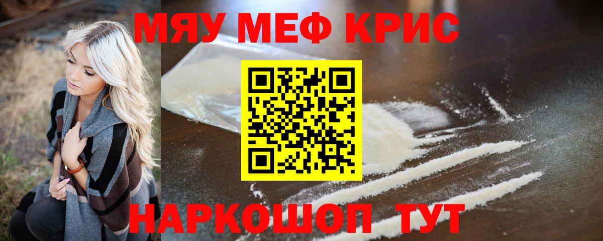МЕФ мука  Мефедрон  Раменское  Вход с VPN 