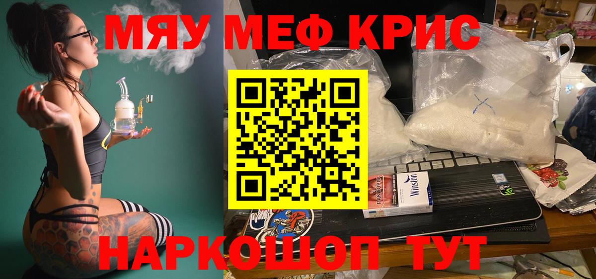 МЕФ кристаллы Раменское