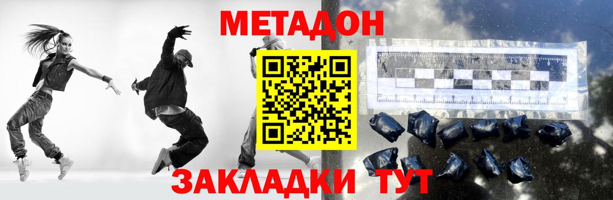Метадон кристалл Раменское