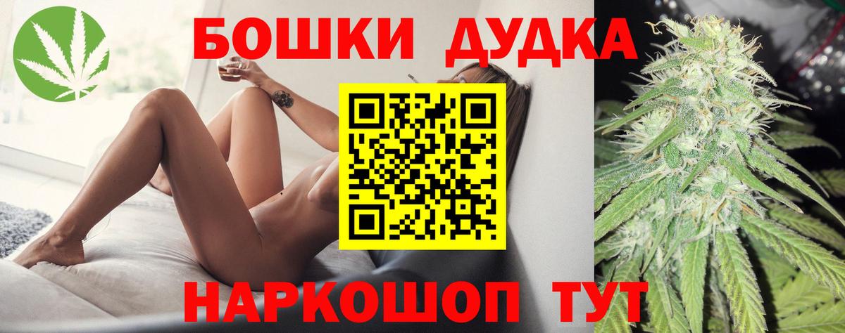 Бошки марихуана Bruce Banner  Вход с VPN  Каннабис AK-47  Раменское  Шишки марихуана OG Kush 